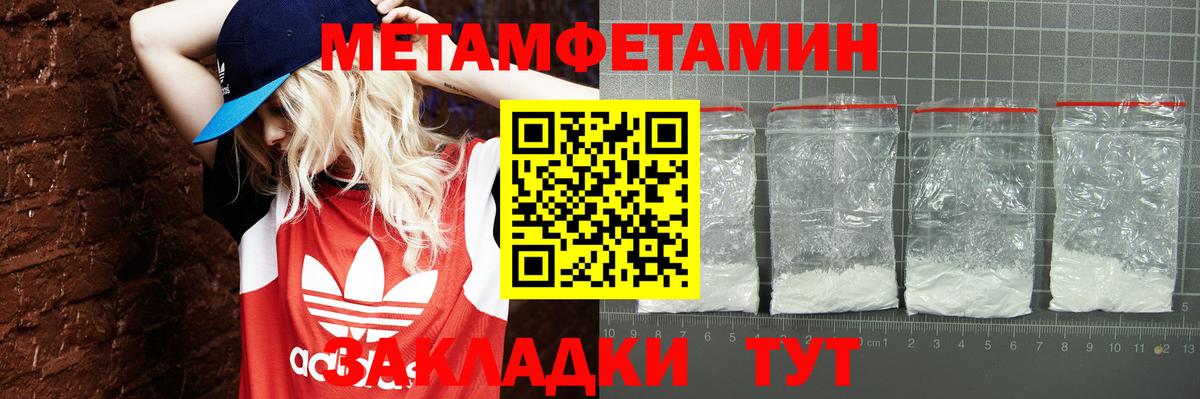 Амфетамин  Вход с VPN  Железноводск  Амфетамин 97% 
