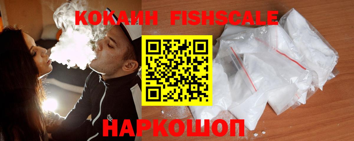 Железноводск  КОКАИН  Cocaine 99%  Вход с VPN  КОКАИН 98% 