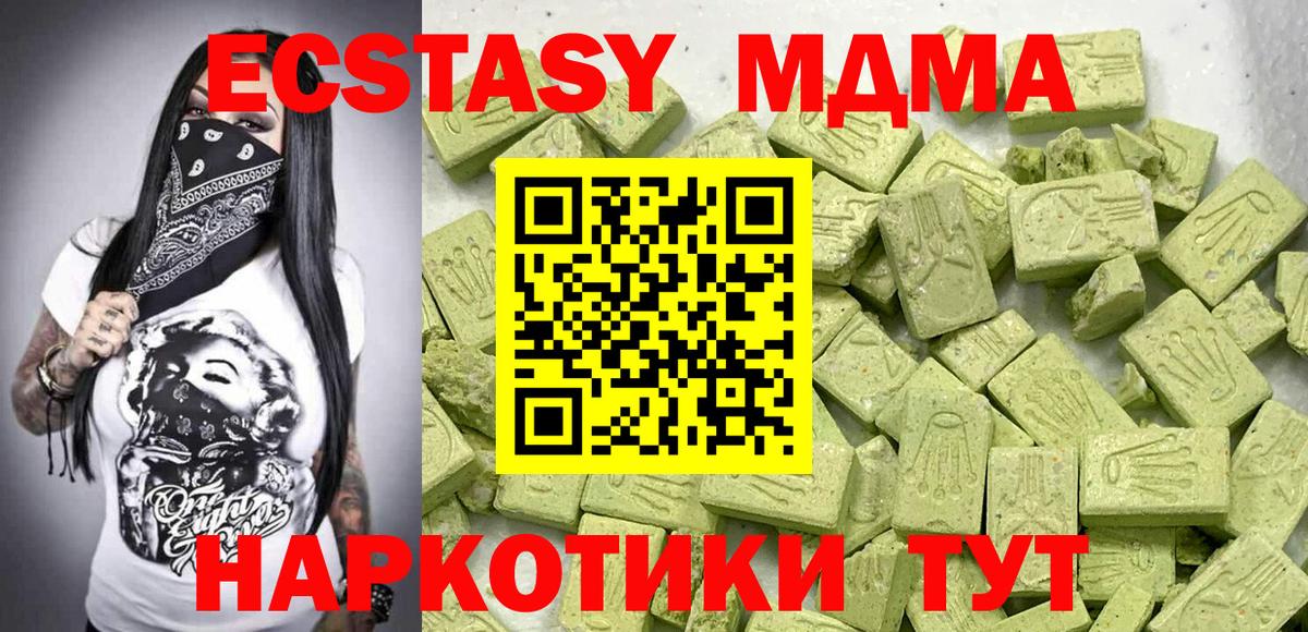Железноводск  Экстази mix  Вход с VPN  Экстази  Ecstasy Punisher 