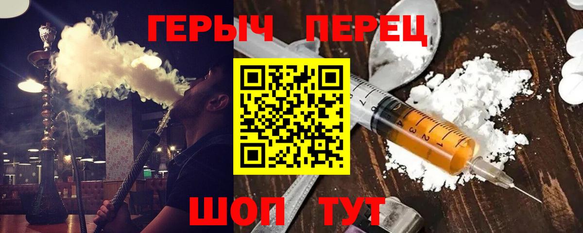 Железноводск  ГЕРОИН Heroin  ГЕРОИН  Вход с VPN 