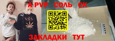 альфа пвп Краснокаменск