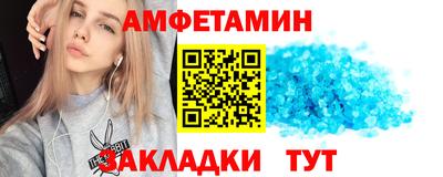 альфа пвп Краснокаменск