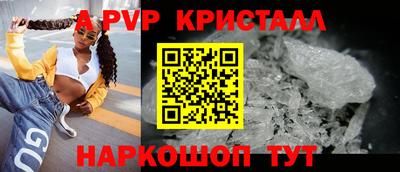 альфа пвп Краснокаменск
