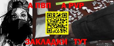 альфа пвп Краснокаменск