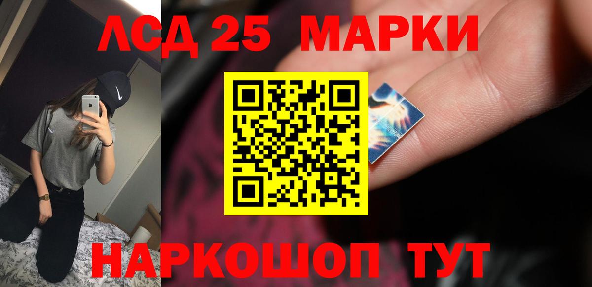 Железноводск  ЛСД экстази кислота  Вход с VPN  ЛСД экстази  ЛСД экстази ecstasy 