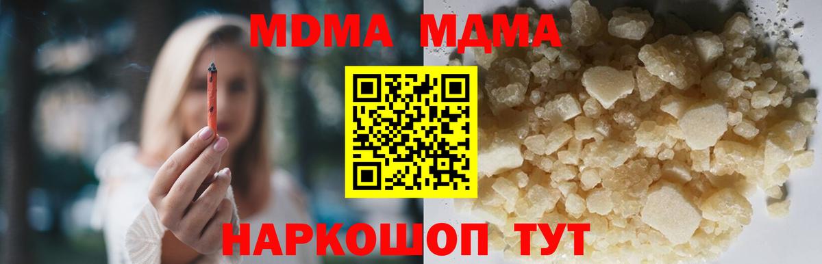 MDMA crystal Железноводск