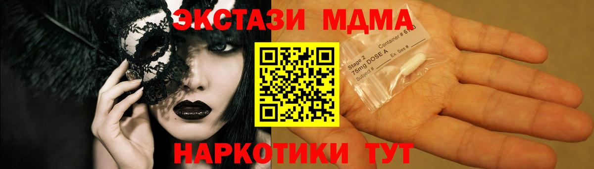 MDMA молли  МДМА  Железноводск  Вход с VPN 