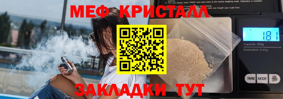 МЕФ Железноводск