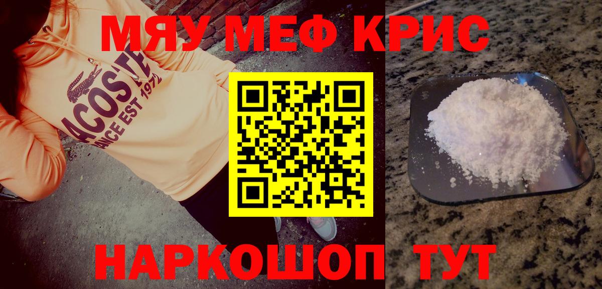 Меф  Вход с VPN  Мефедрон  Меф мука  Железноводск 