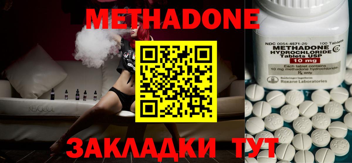 МЕТАДОН мёд  blacksprut рабочий сайт  МЕТАДОН methadone  Железноводск  Вход с VPN 
