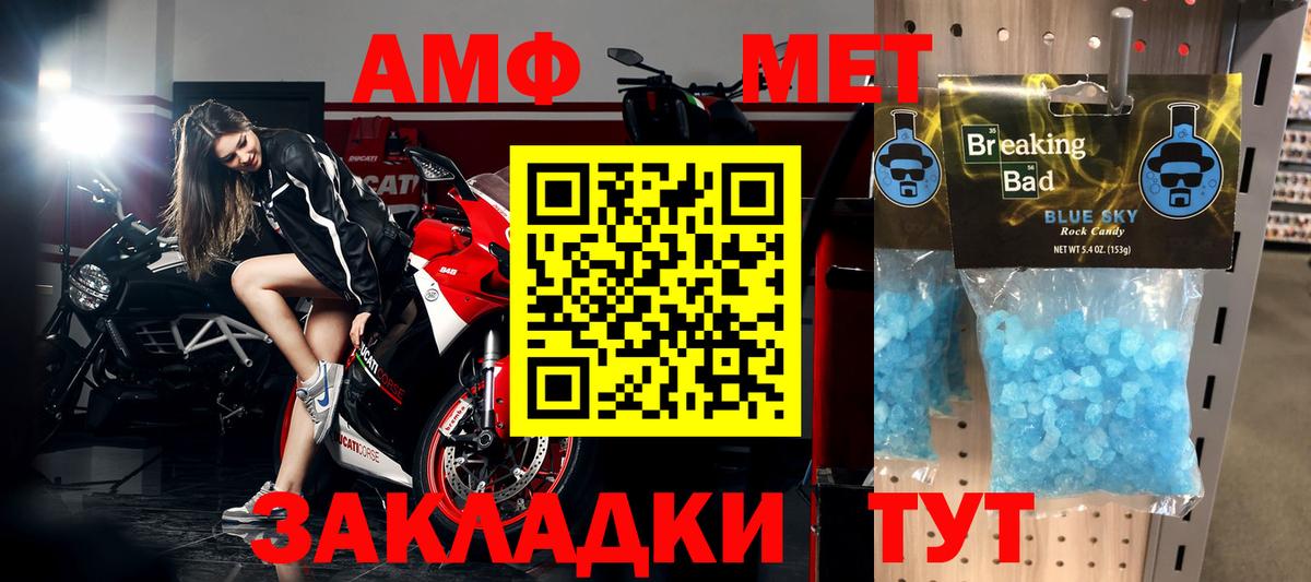 Первитин мет Железноводск