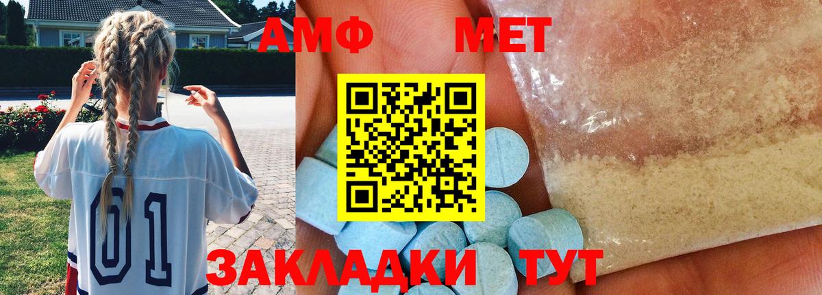 Железноводск  Первитин Methamphetamine  Вход с VPN  Первитин Methamphetamine 