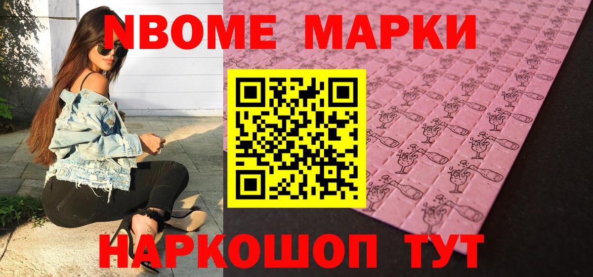 LSD-25  ГАШИШ  Железноводск  Вход с VPN  Меф МЯУ МЯУ кристаллы  НБОМе  МАРИХУАНА 