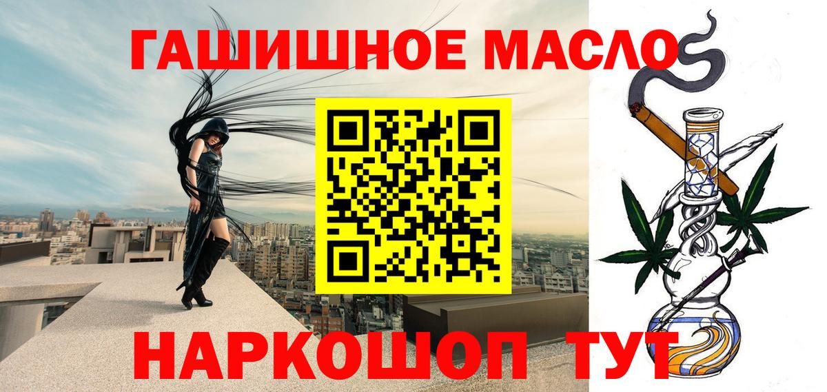 ТГК жижа Железноводск