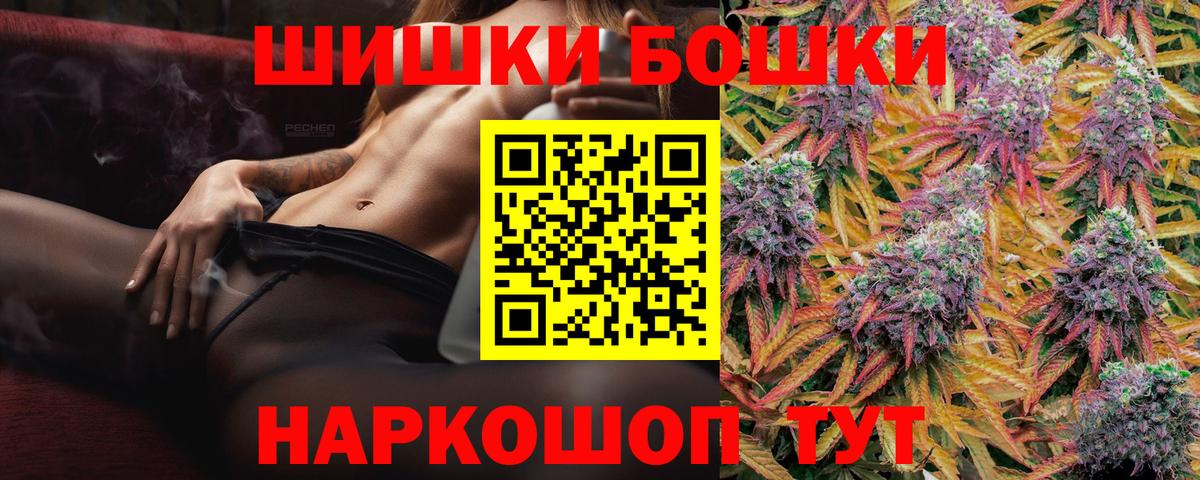 МАРИХУАНА VHQ  Шишки марихуана MAZAR  Вход с VPN  Конопля Bruce Banner  Железноводск  Шишки марихуана White Widow 